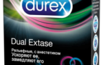 Презервативы Durex Dual Extase: ускоряют ли?