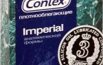 Презервативы Contex Imperial