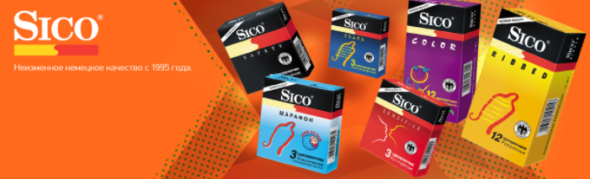 Контрацептивы Sico